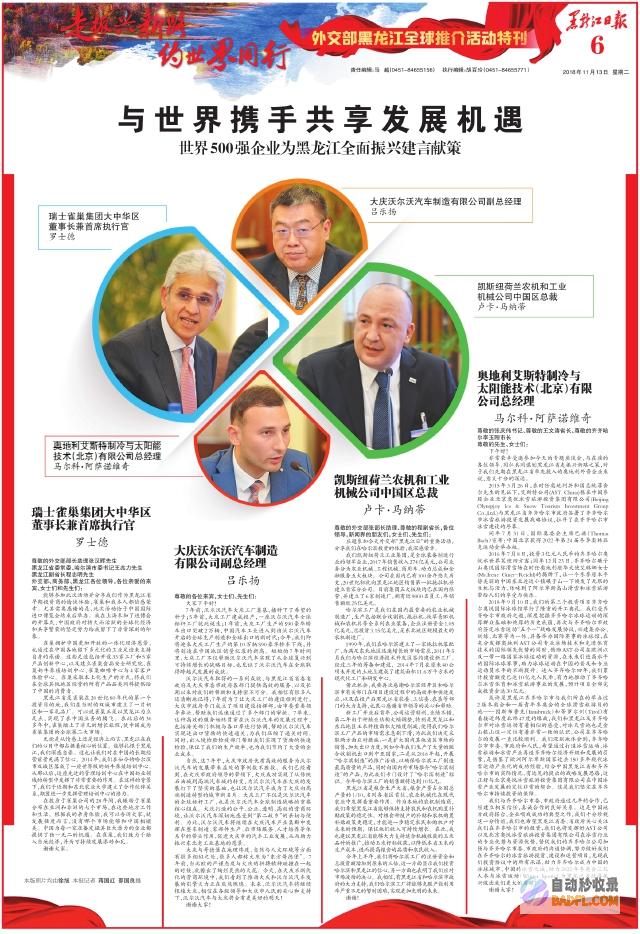 携手世界运营商推进5G 华为亮相MWC上海 (携手世界共创未来句子)