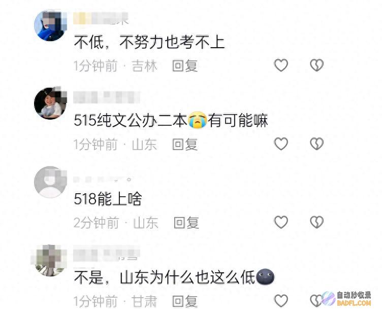 快看看你家孩子排第几 山东高考一分一段表出炉 (快来看看孩子吧)