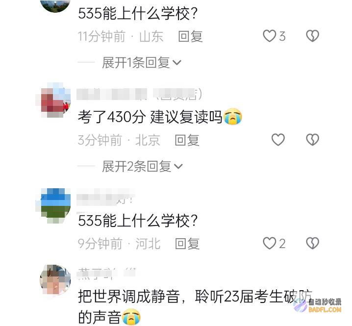 快看看你家孩子排第几山东一分一段表出炉快