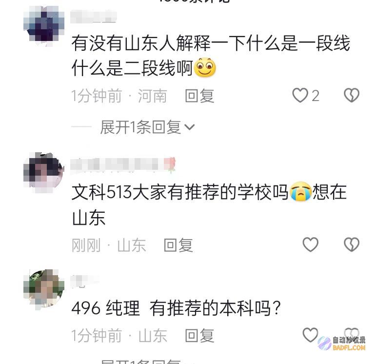 快看看你家孩子排第几山东一分一段表出炉快