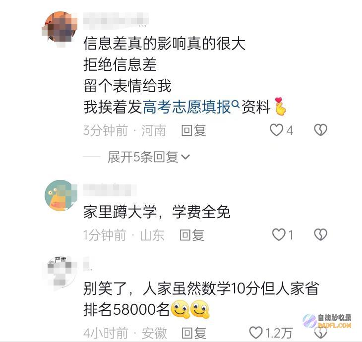 快看看你家孩子排第几山东一分一段表出炉快