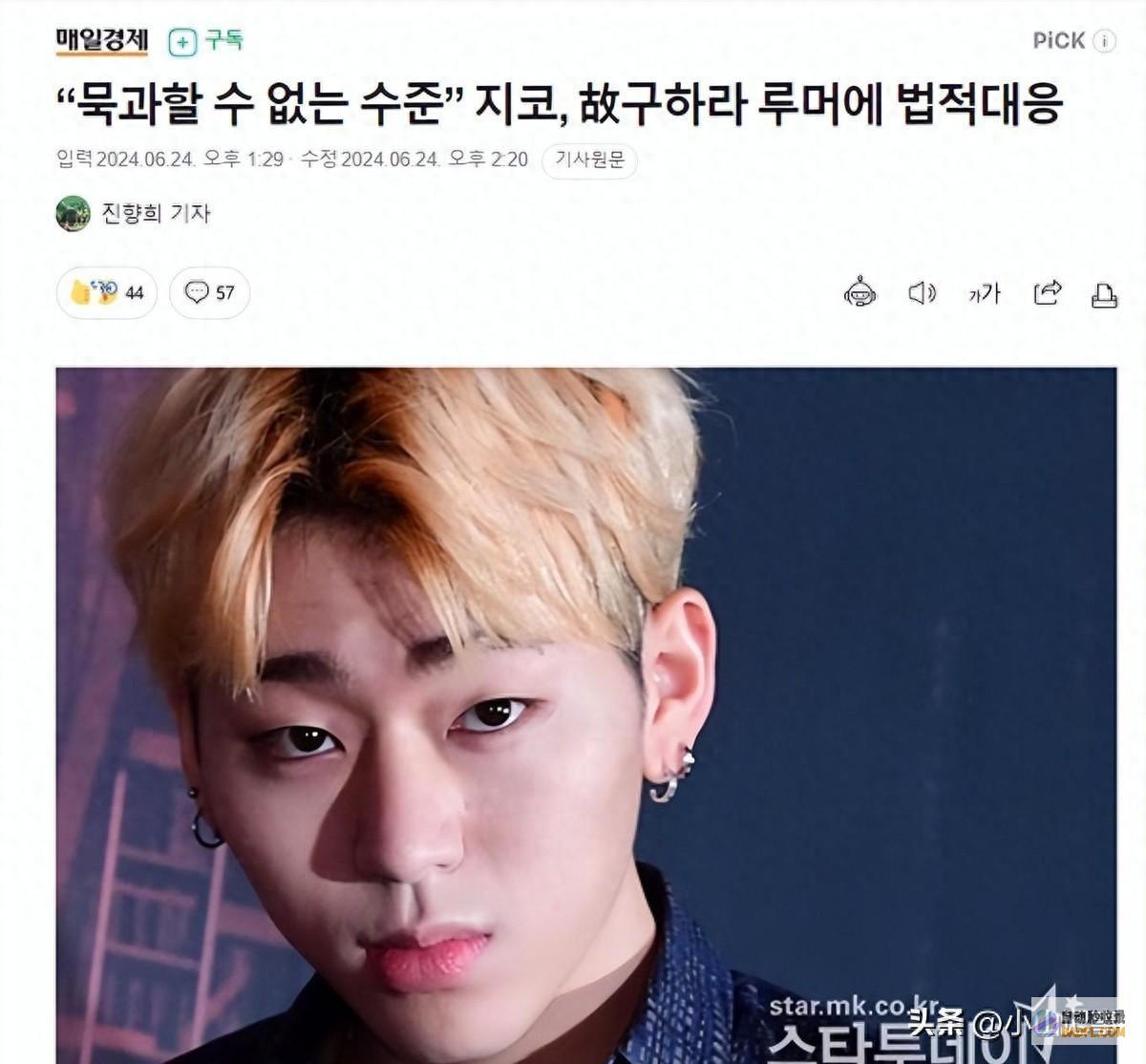 韩网友称具荷拉保险柜偷盗犯是当红男歌手ZICO (韩国明星具荷拉简介)