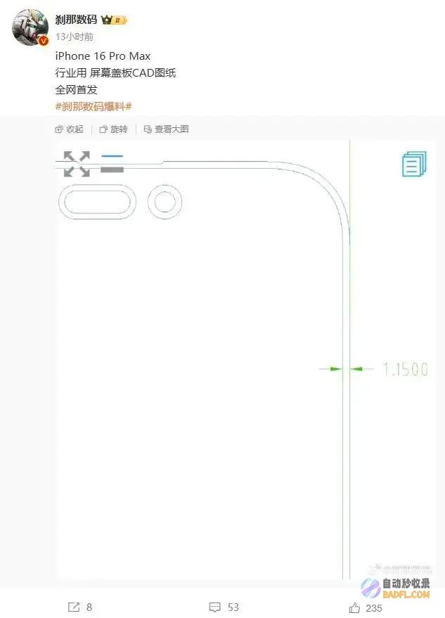 史上最大尺寸全曝光iPhone16史上最大尺寸山鬼