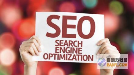 新手seo入门教程基础系列 如何引流 (新手seo入门教程)