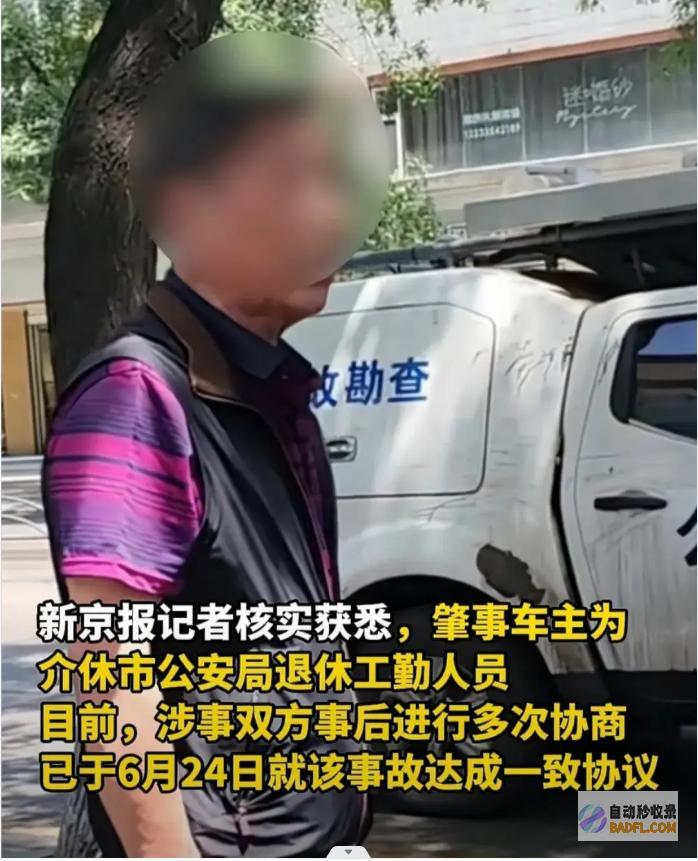 公安退休人员我有特权间接不装了女子闹事逃逸亮