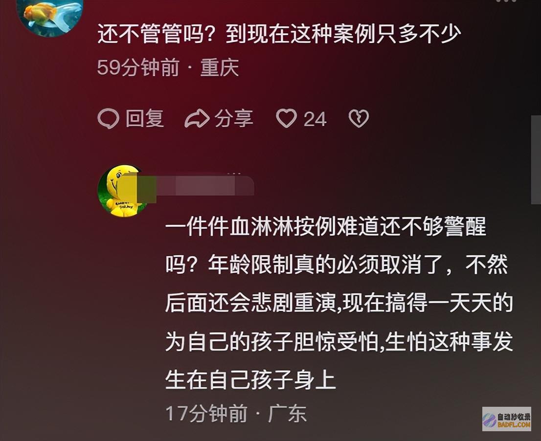 闹麻了13岁男孩杀害8岁女童父母至今仍未赔罪网