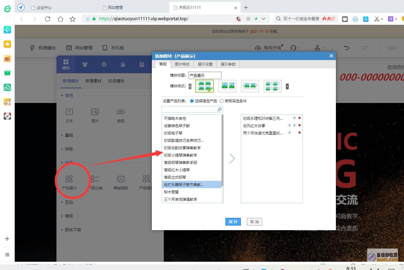 网站如何做SEO? (网站如何做seo)