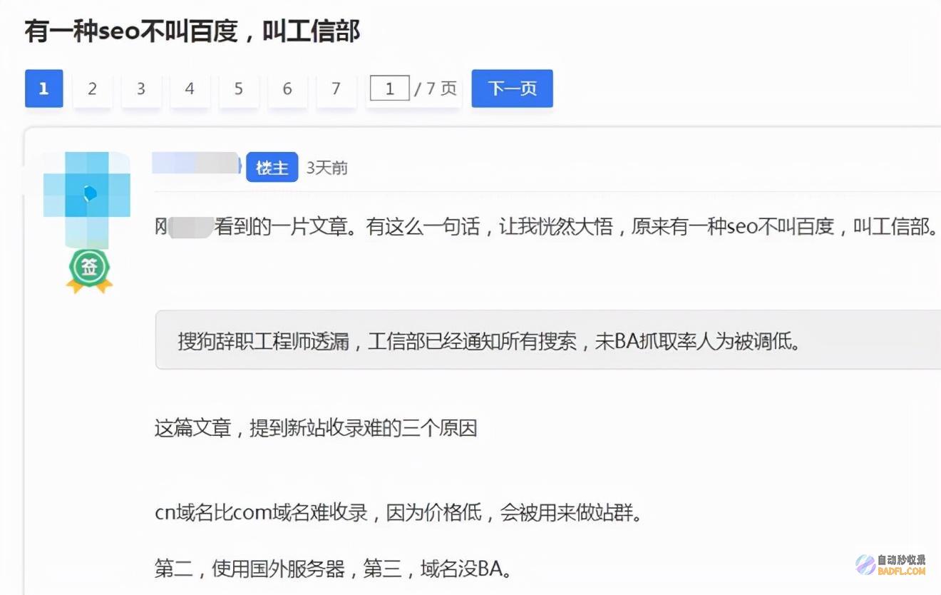 seo是什么物品 (seo是什么的缩写)