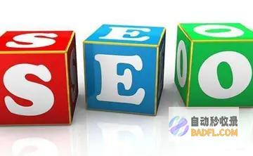 百度SEO提升排名须要多长期间 (百度SEO提交)