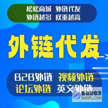 外链群发软件哪种好 的 搜了通 收费的外链群发软件有木有用过 (外链群发软件下载)