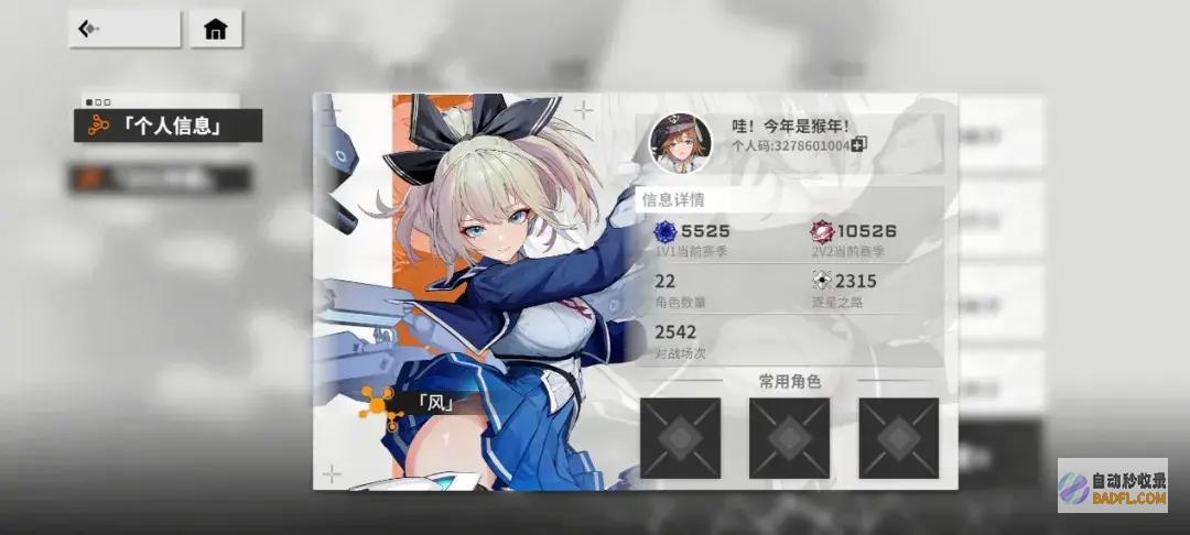沉溺中国机娘游戏的日自己想给万代上眼药