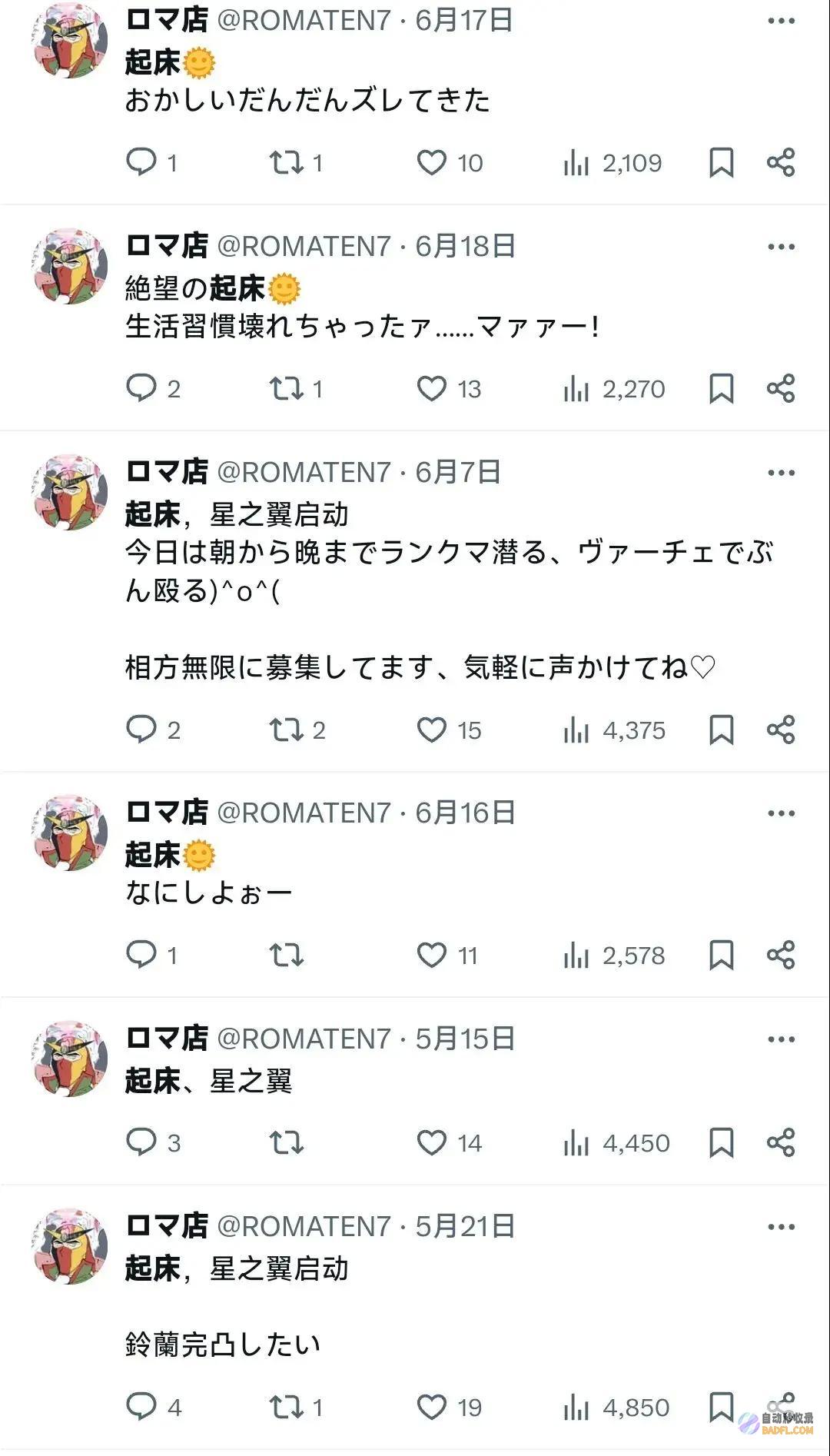 沉溺中国机娘游戏的日自己想给万代上眼药