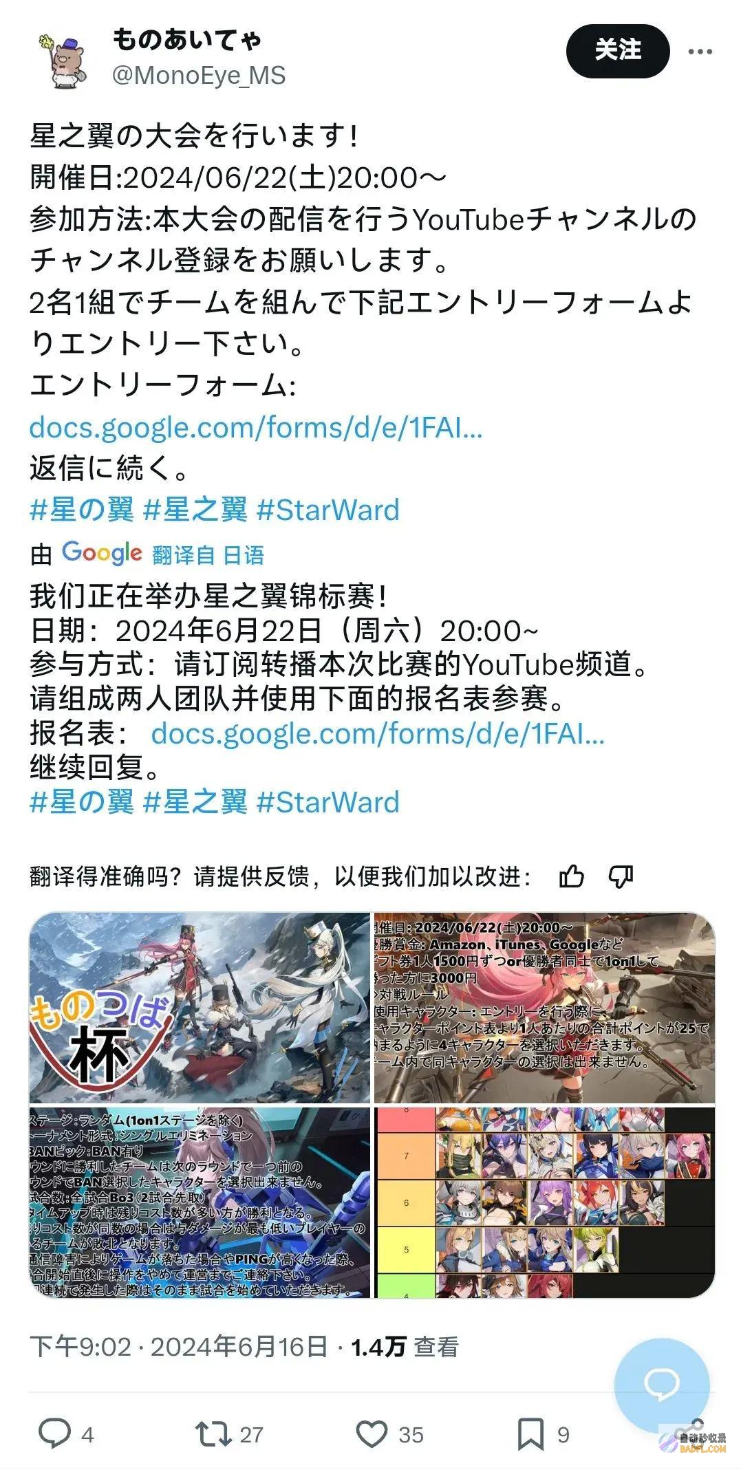 沉溺中国机娘游戏的日自己想给万代上眼药