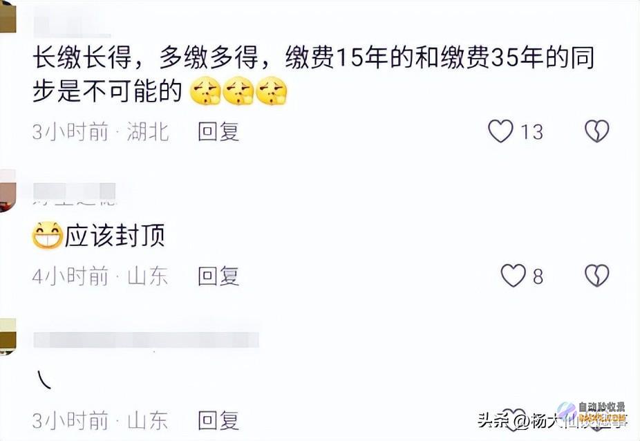 养老金调整出炉笑不活了我却笑死在网友