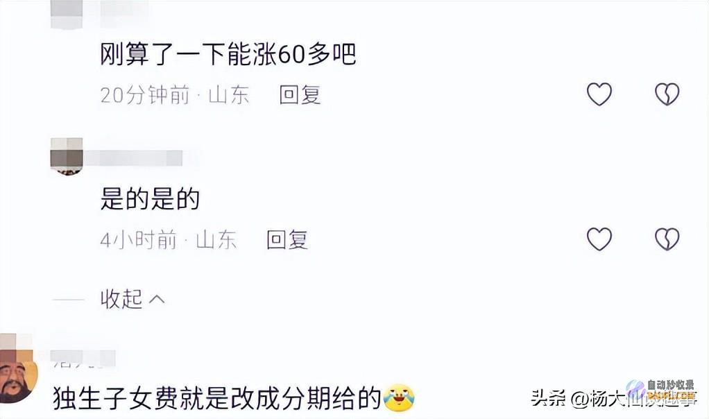 养老金调整出炉笑不活了我却笑死在网友