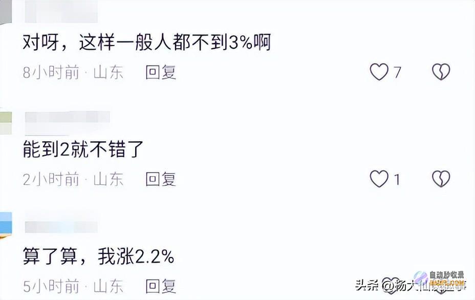 养老金调整出炉笑不活了我却笑死在网友