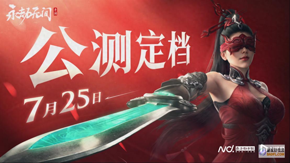 手游定档7·25 联动盗墓笔记IP全新上线 永劫无间 (lol手游定档)