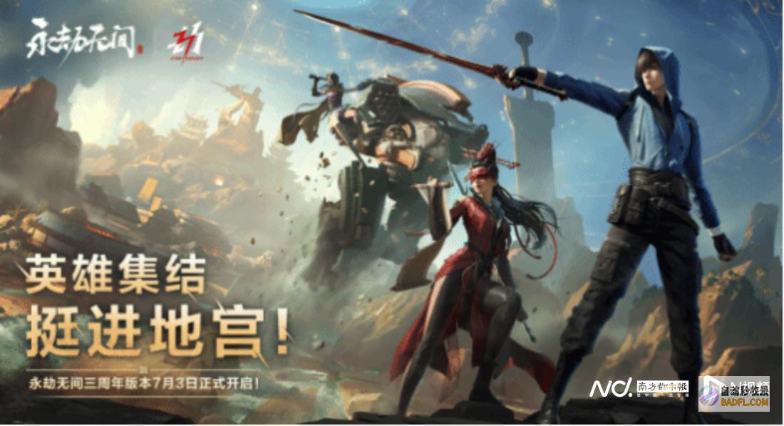 手游定档7·25联动盗墓笔记IP全新上线永劫无间l