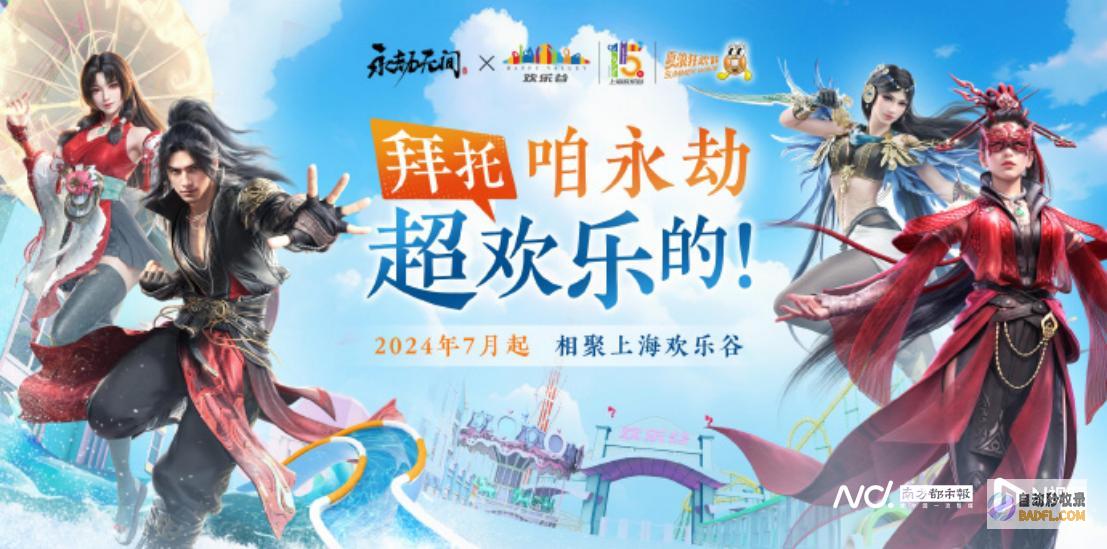 手游定档7·25联动盗墓笔记IP全新上线永劫无间l