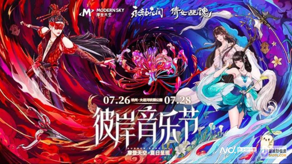 手游定档7·25联动盗墓笔记IP全新上线永劫无间l