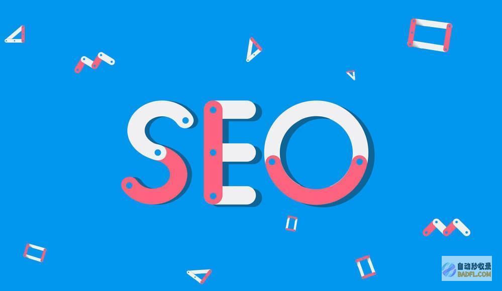 SEO小白教程！新网站如何做SEO优化 (seo新手教程)
