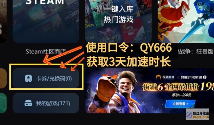 链在一同汉化方法分享链在一同一键汉化游戏的教