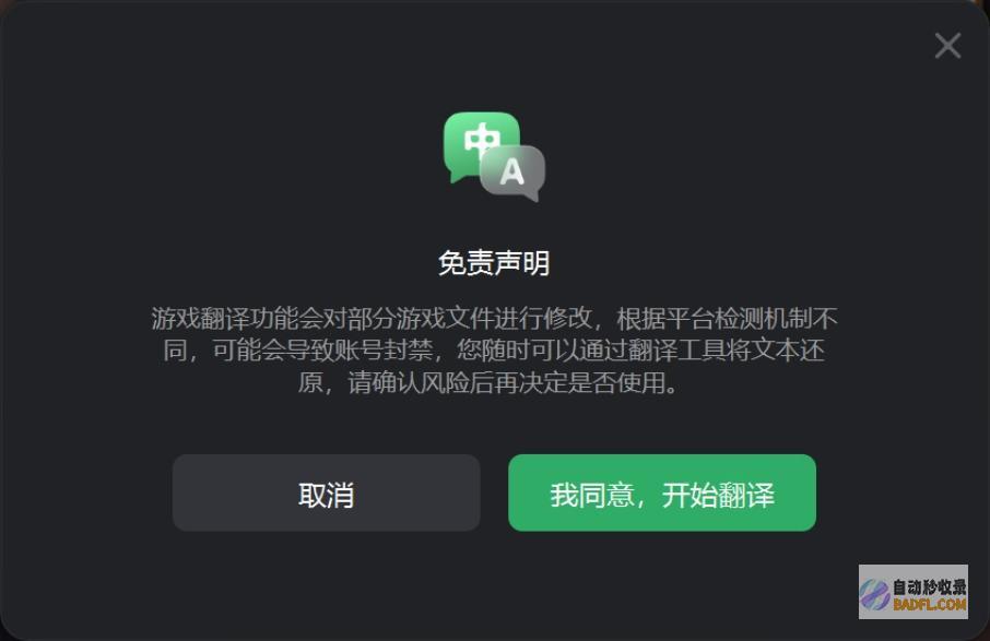 链在一同汉化方法分享链在一同一键汉化游戏的教