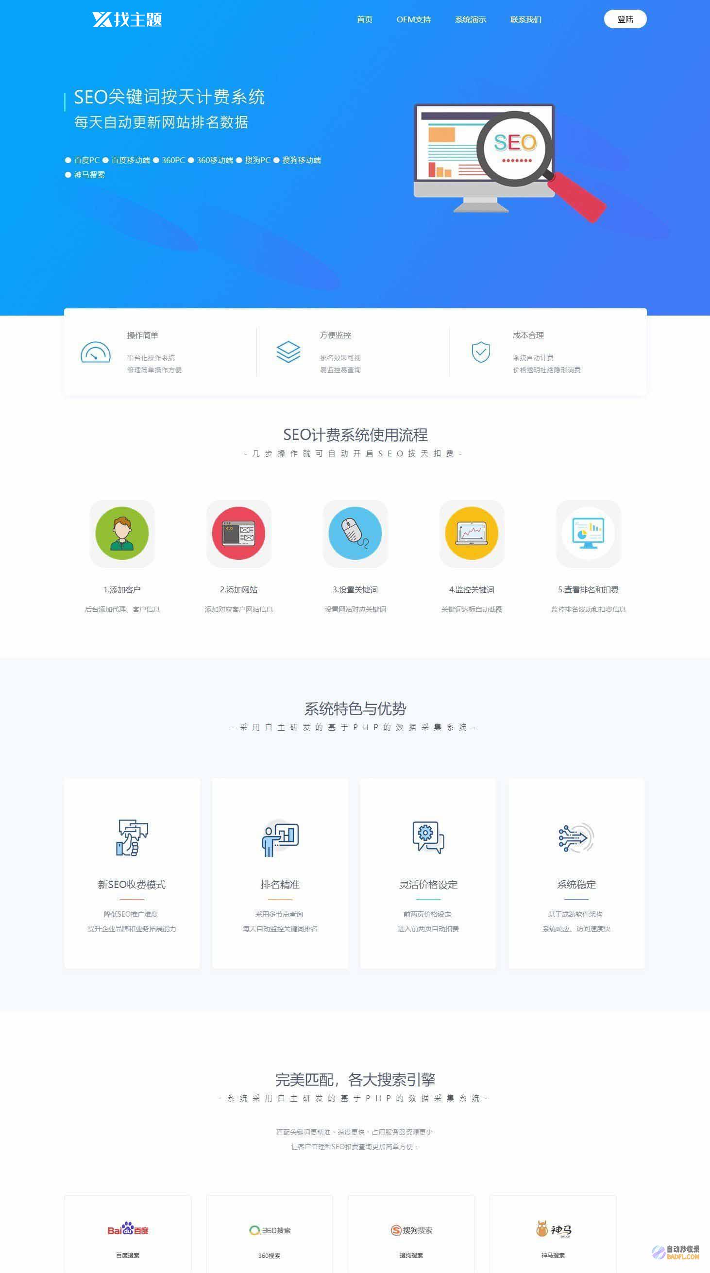 SEO推行打算怎样写 (seo推广规则)