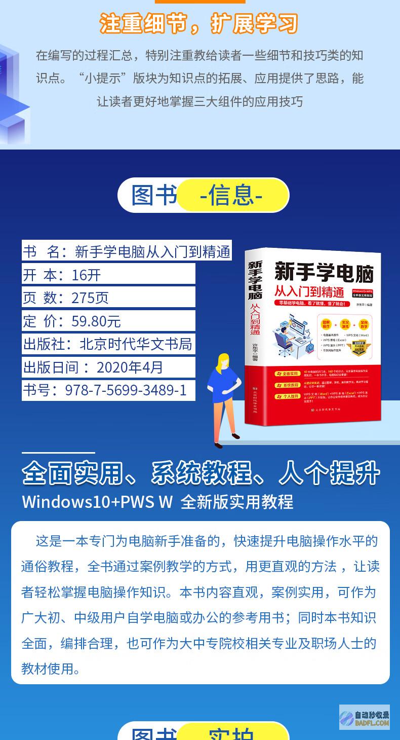 新手学习SEO应该怎样开局 须要留意什么 (新手学习做油条)