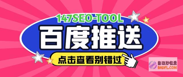 什么是百度收录 (什么是百度收录模式)