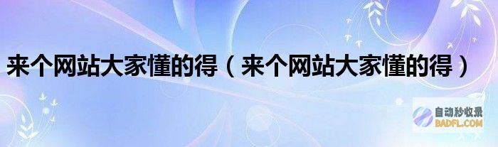一个新网站如何做SEO提升 (一个新网站如何运营)