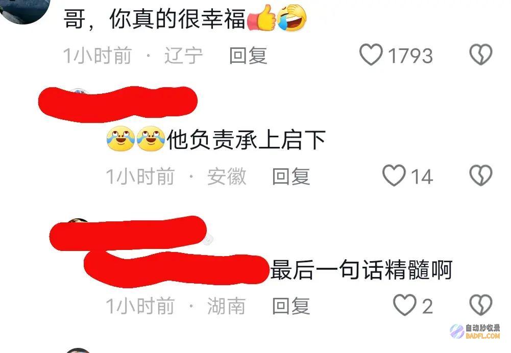 区笑死了笑麻了父亲回应开开迈巴赫送学霸儿