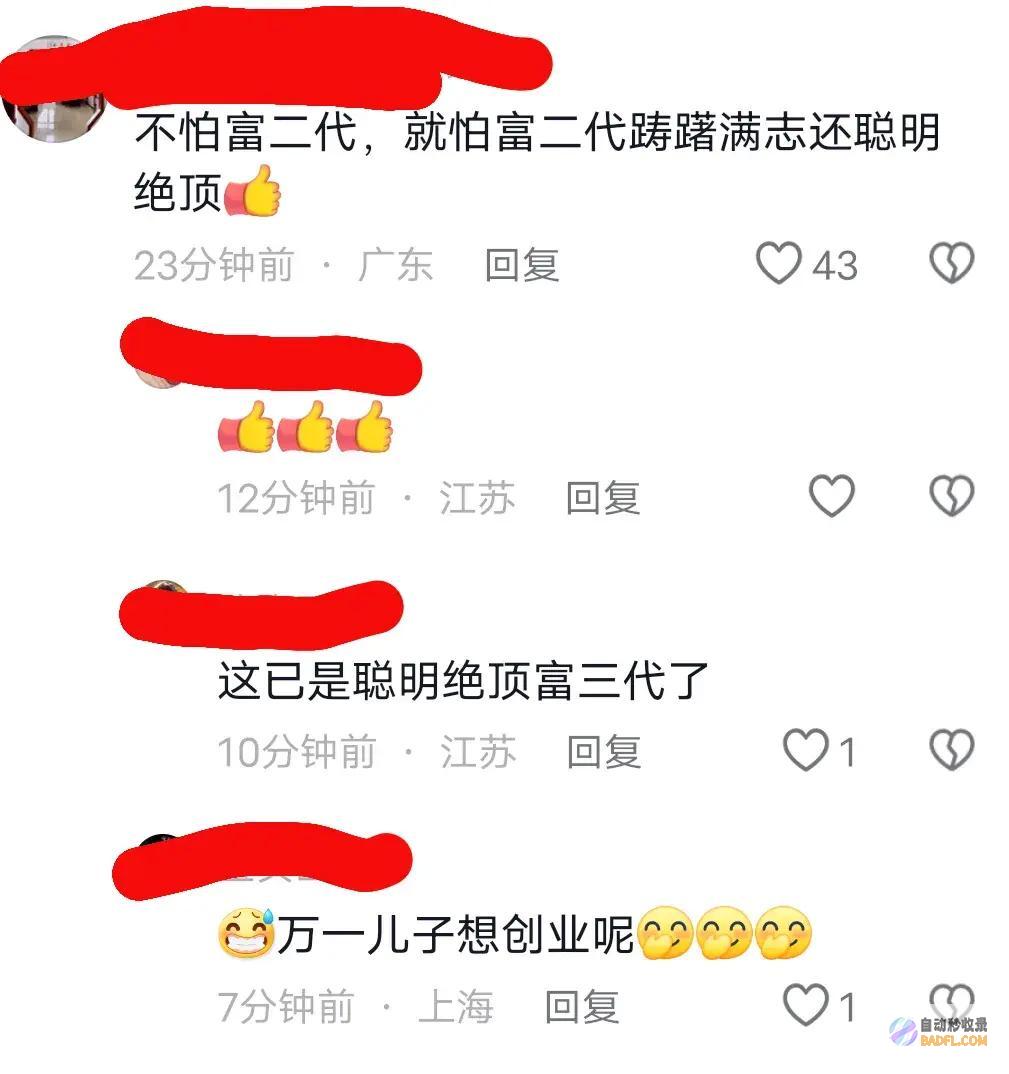 区笑死了笑麻了父亲回应开开迈巴赫送学霸儿