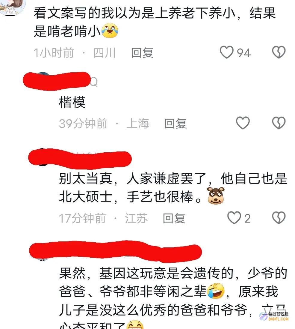 区笑死了笑麻了父亲回应开开迈巴赫送学霸儿