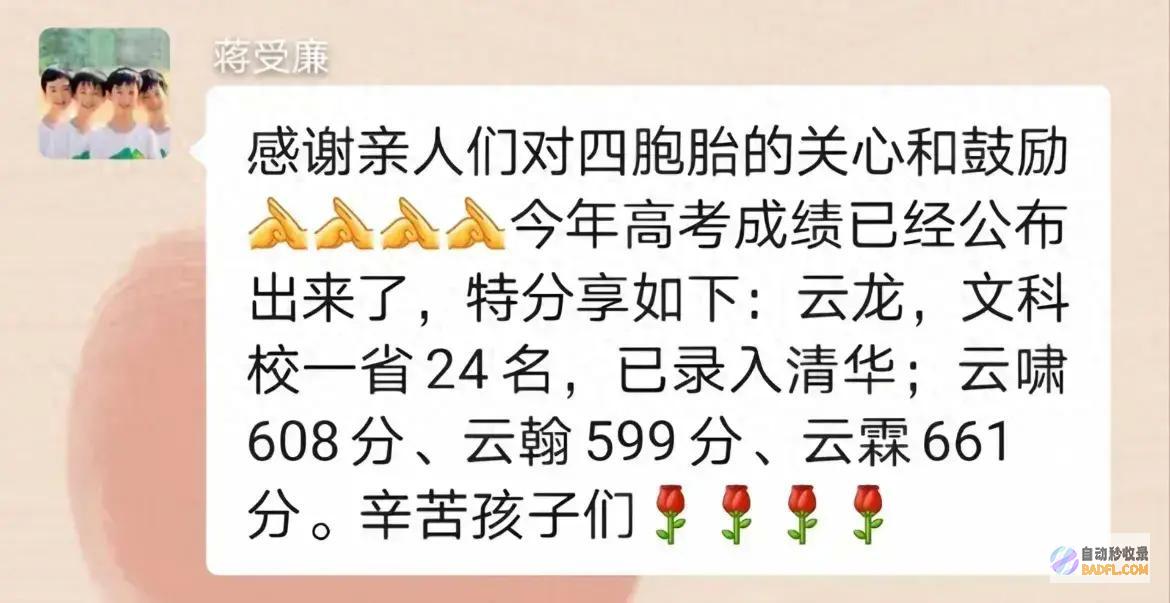 官媒封锁评论区 网友炸了 越扒越有！湖南四胞胎被爆 黑历史 (官媒批评)