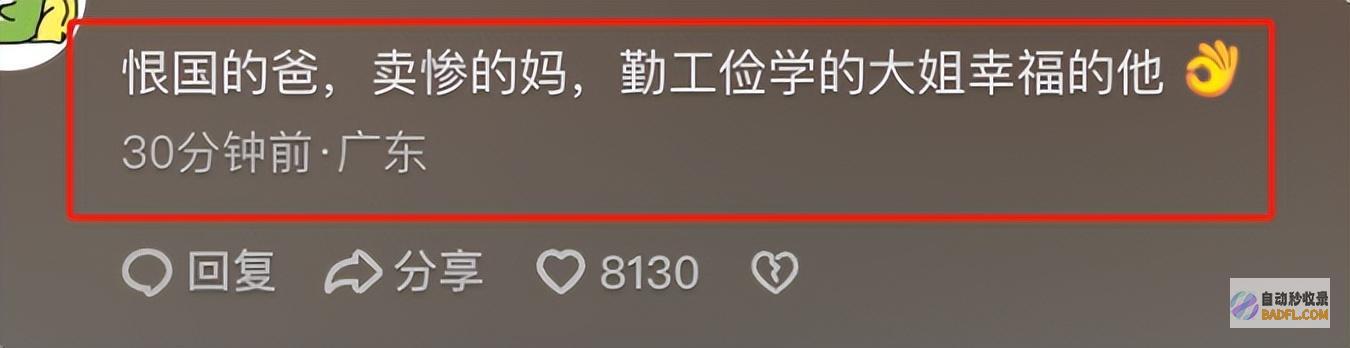 官媒封锁区网友炸了越扒越有湖南四胞胎被爆