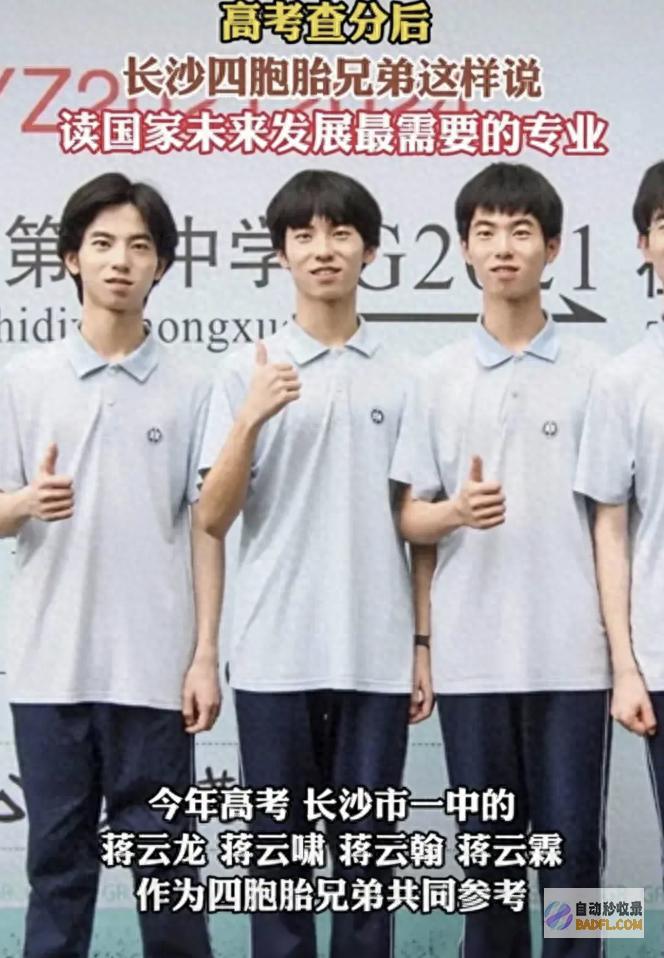 官媒封锁区网友炸了越扒越有湖南四胞胎被爆