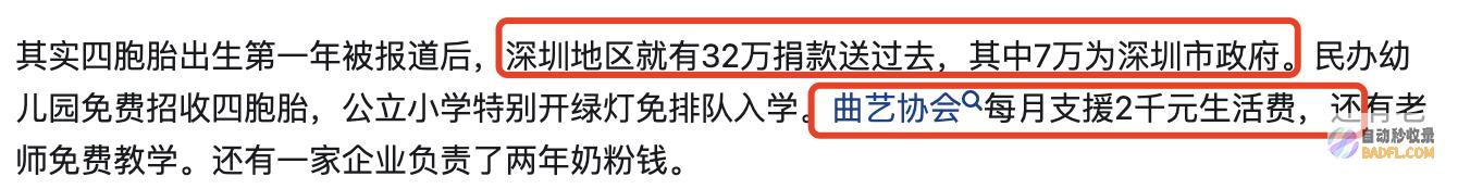 官媒封锁区网友炸了越扒越有湖南四胞胎被爆