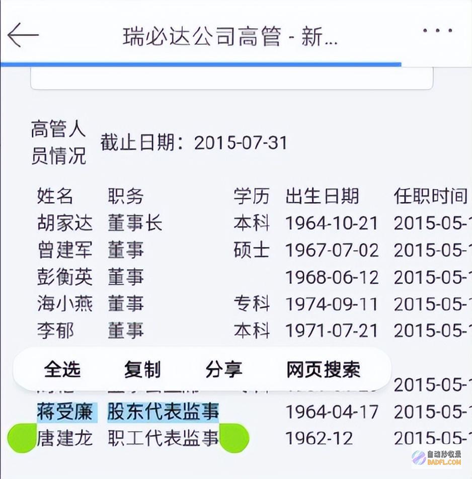 官媒封锁区网友炸了越扒越有湖南四胞胎被爆
