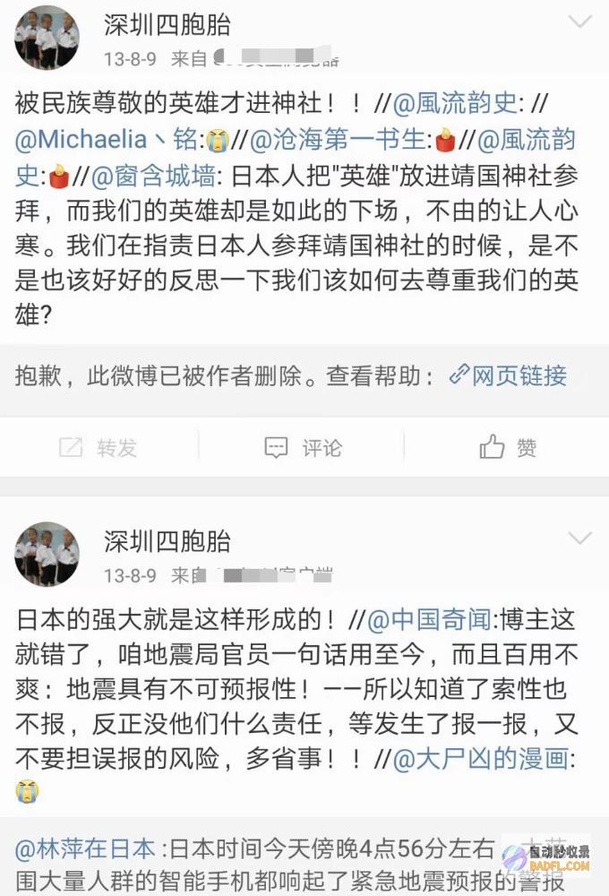 官媒封锁区网友炸了越扒越有湖南四胞胎被爆