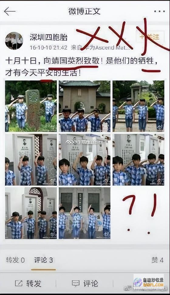 官媒封锁区网友炸了越扒越有湖南四胞胎被爆