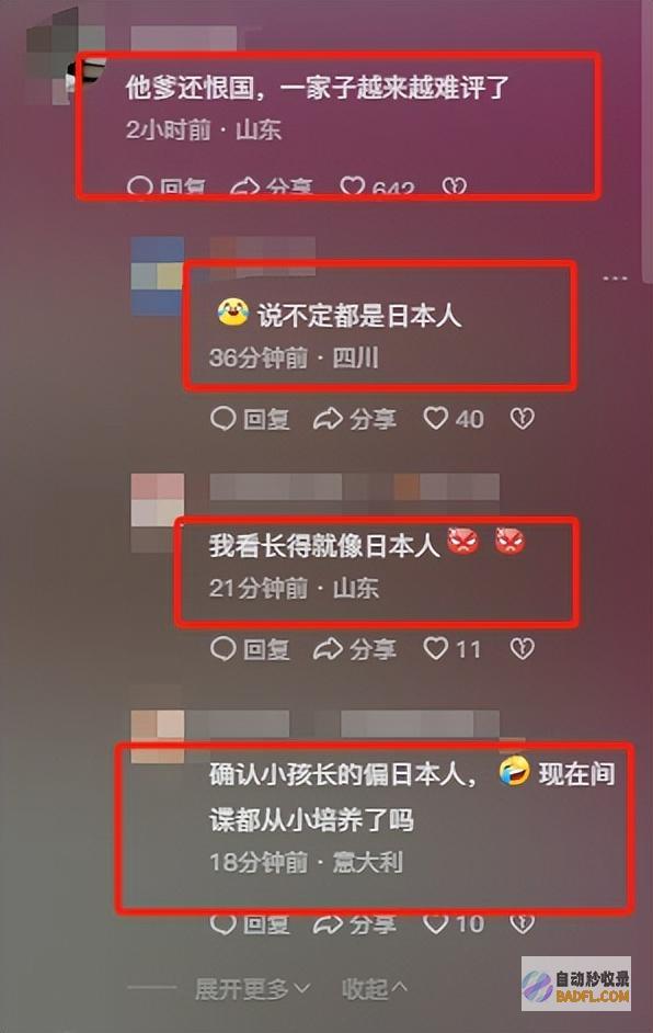 官媒封锁区网友炸了越扒越有湖南四胞胎被爆
