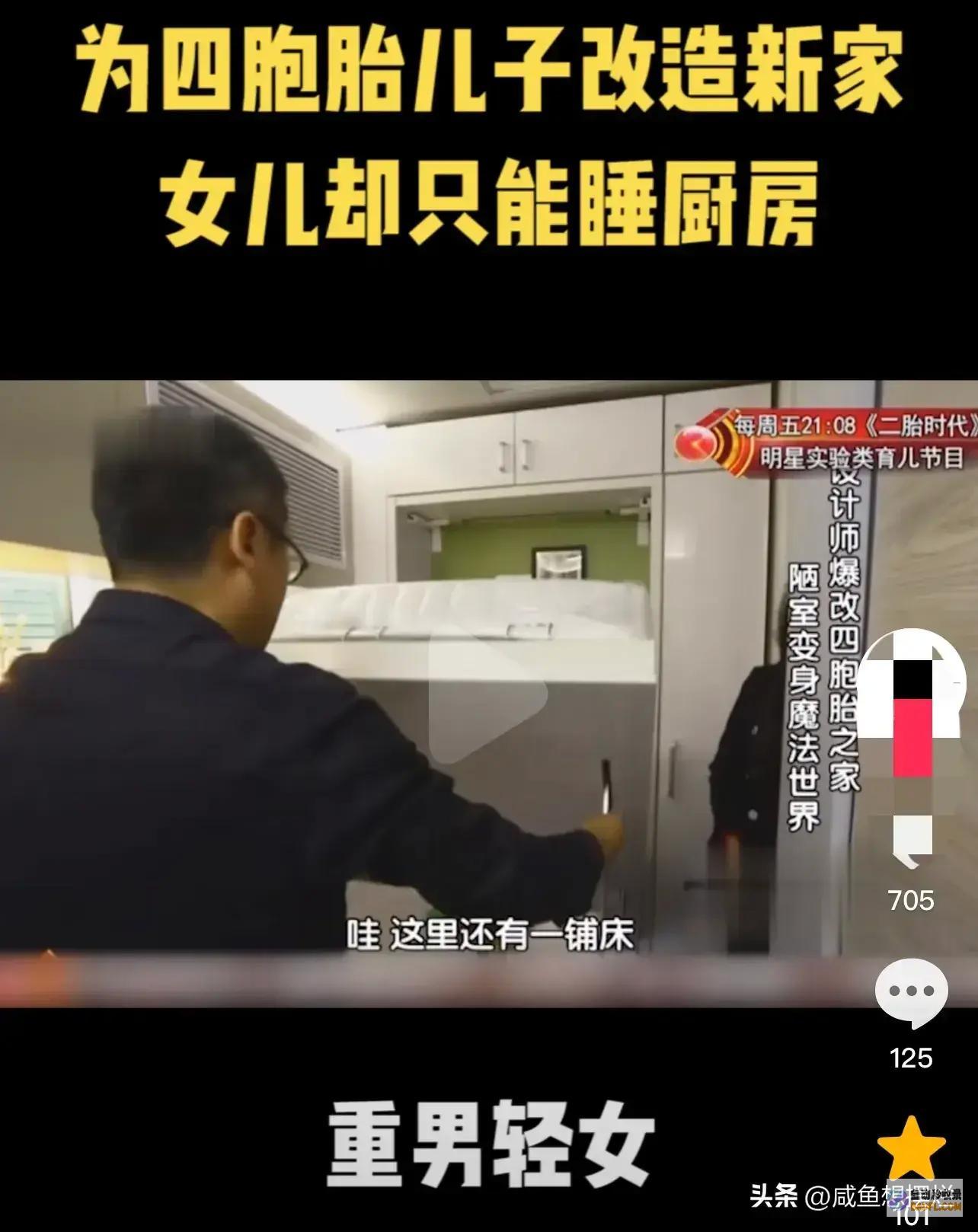 官媒封锁区网友炸了越扒越有湖南四胞胎被爆