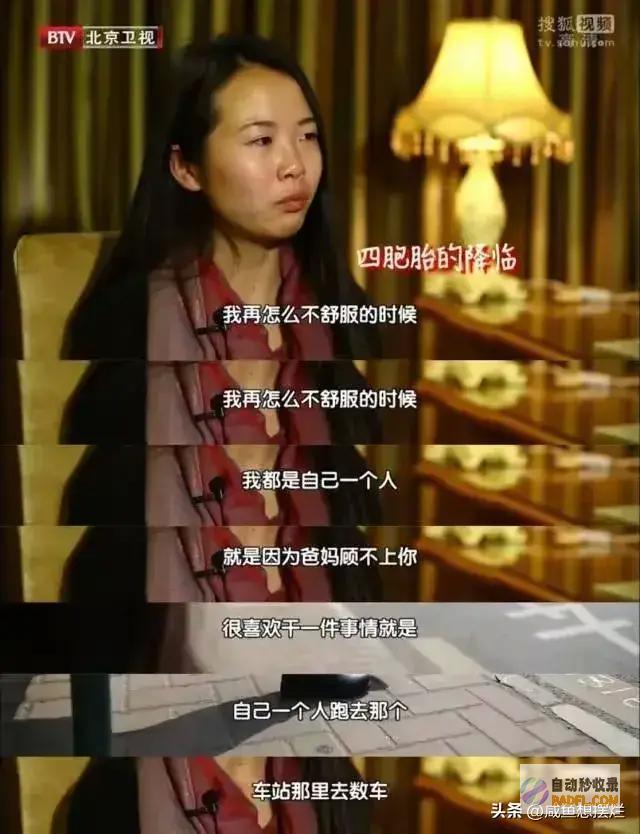 官媒封锁区网友炸了越扒越有湖南四胞胎被爆