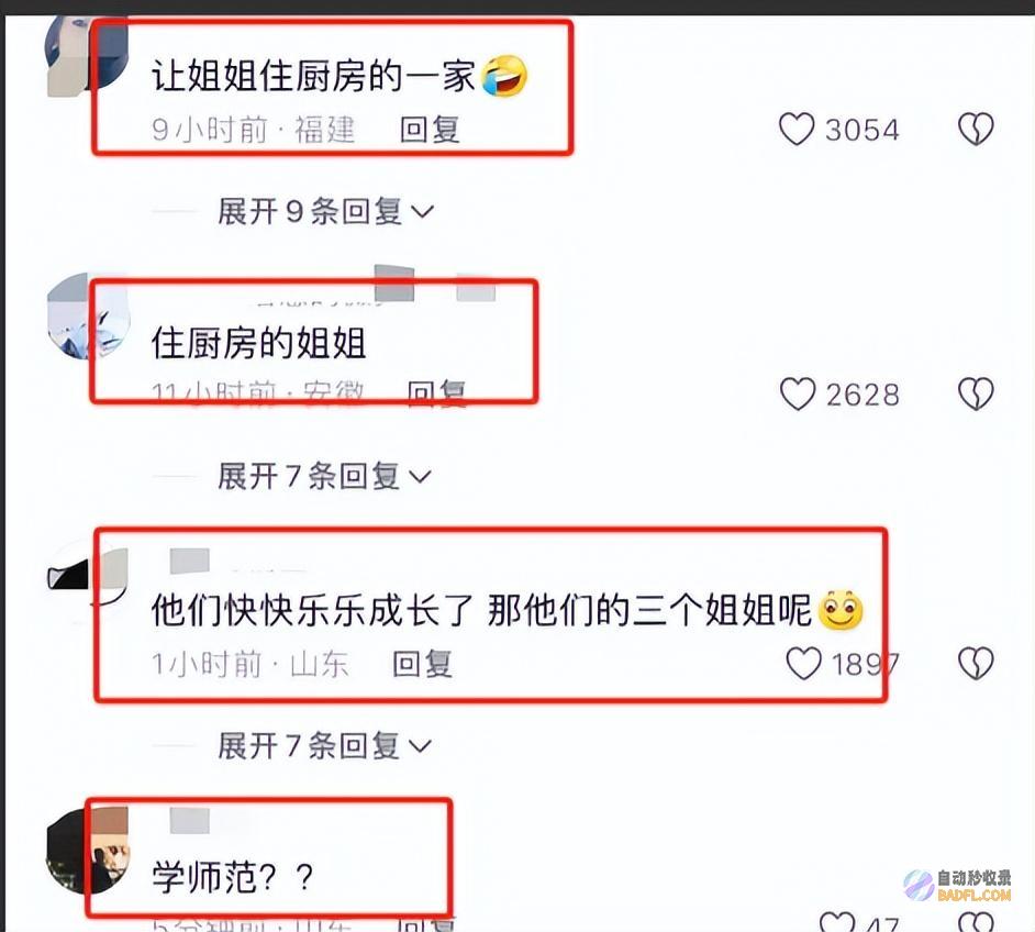 官媒封锁区网友炸了越扒越有湖南四胞胎被爆