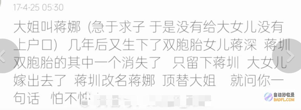 官媒封锁区网友炸了越扒越有湖南四胞胎被爆