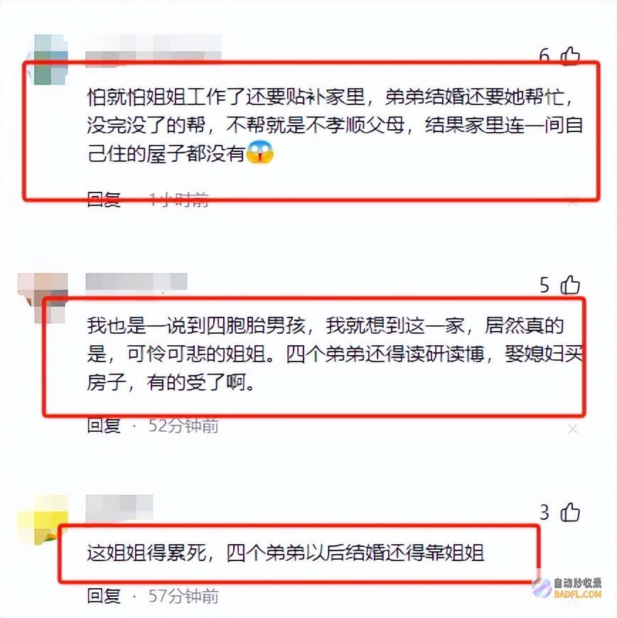 官媒封锁区网友炸了越扒越有湖南四胞胎被爆
