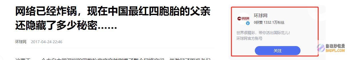 官媒封锁区网友炸了越扒越有湖南四胞胎被爆