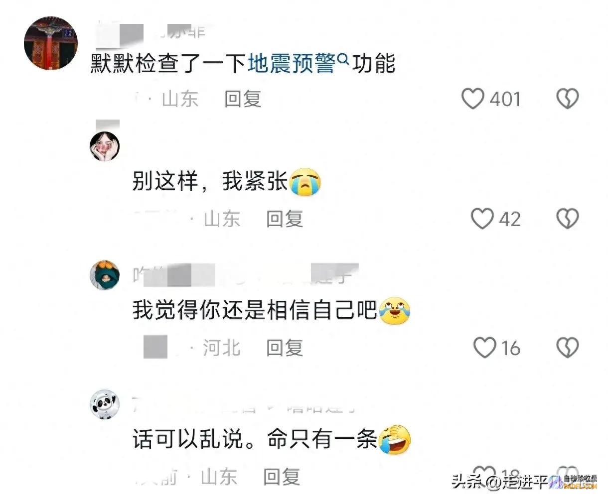 是人造正告还是人为影响 鱼群跃水48小时 地裂要挟加剧 山东 (是人造正告还是不正告)