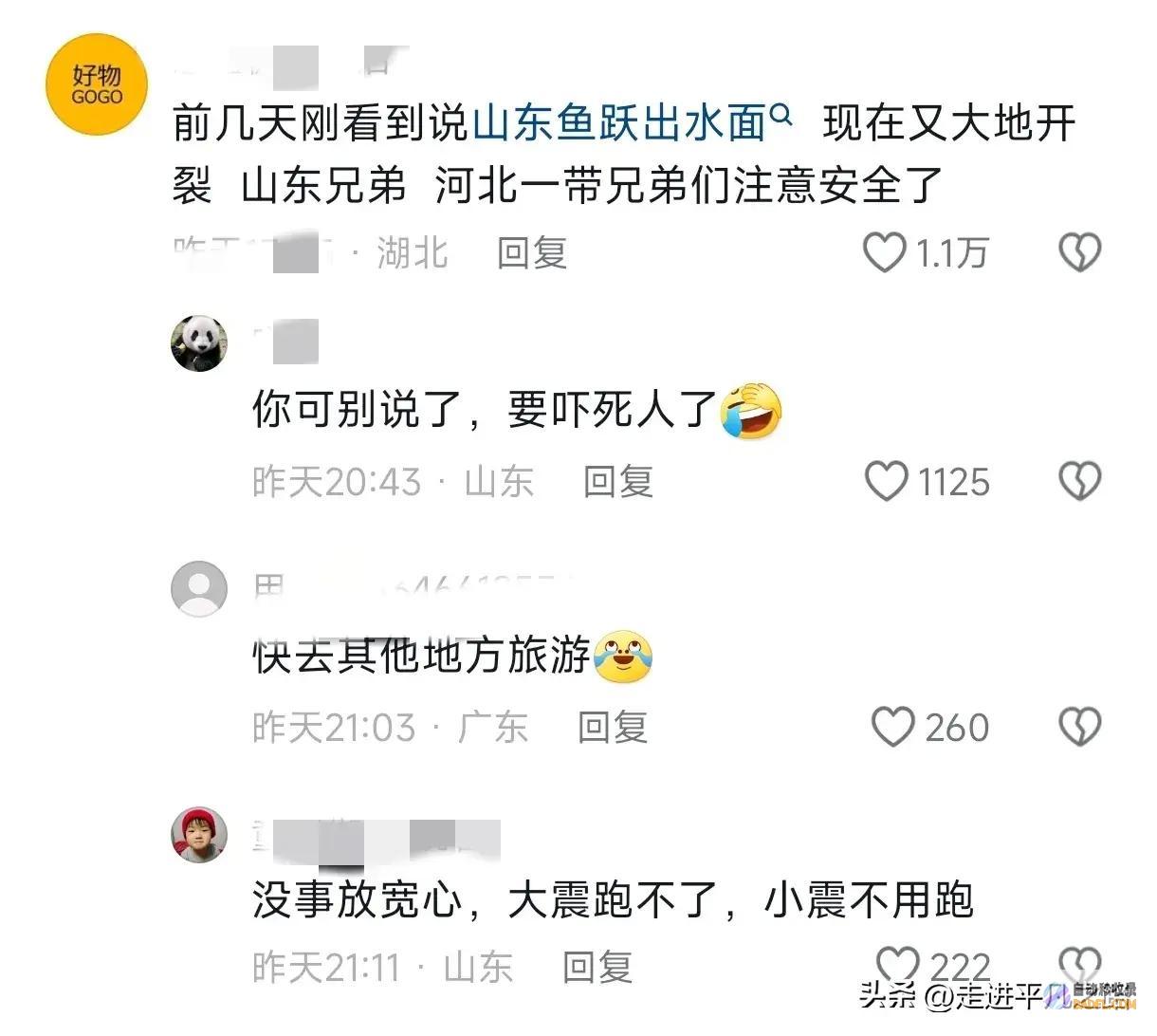 是人造正告还是人为影响鱼群跃水48小时地裂要挟